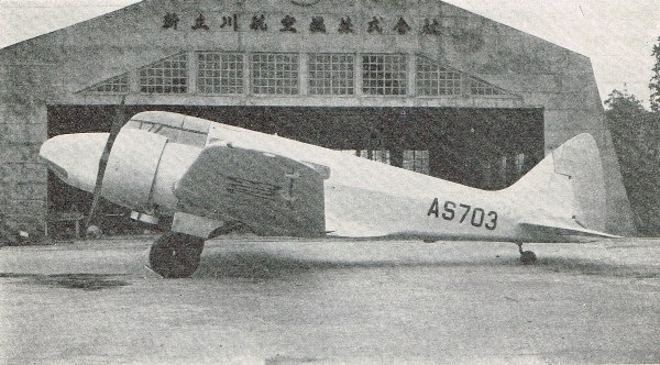 飛行機 新製品】88万円の大型飛行機ラジコン 〜 フタバ SkyLeaf Leader